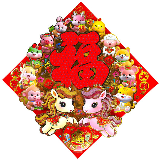 35cm Doufang Wall/Door Decoration - ??