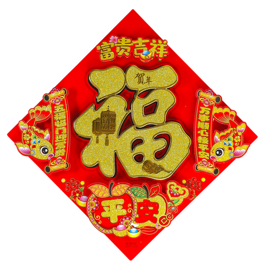 35cm Doufang Wall/Door Decoration - ?????