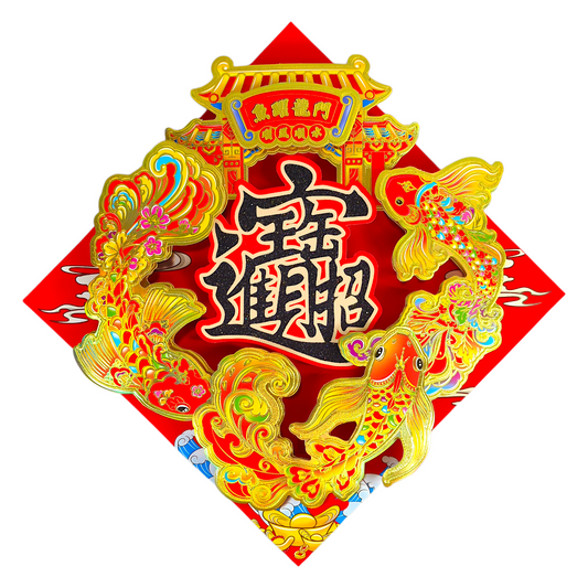 35cm Doufang Wall/Door Decoration - ???????????