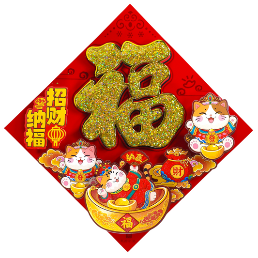 35cm Doufang Wall/Door Decoration - ????