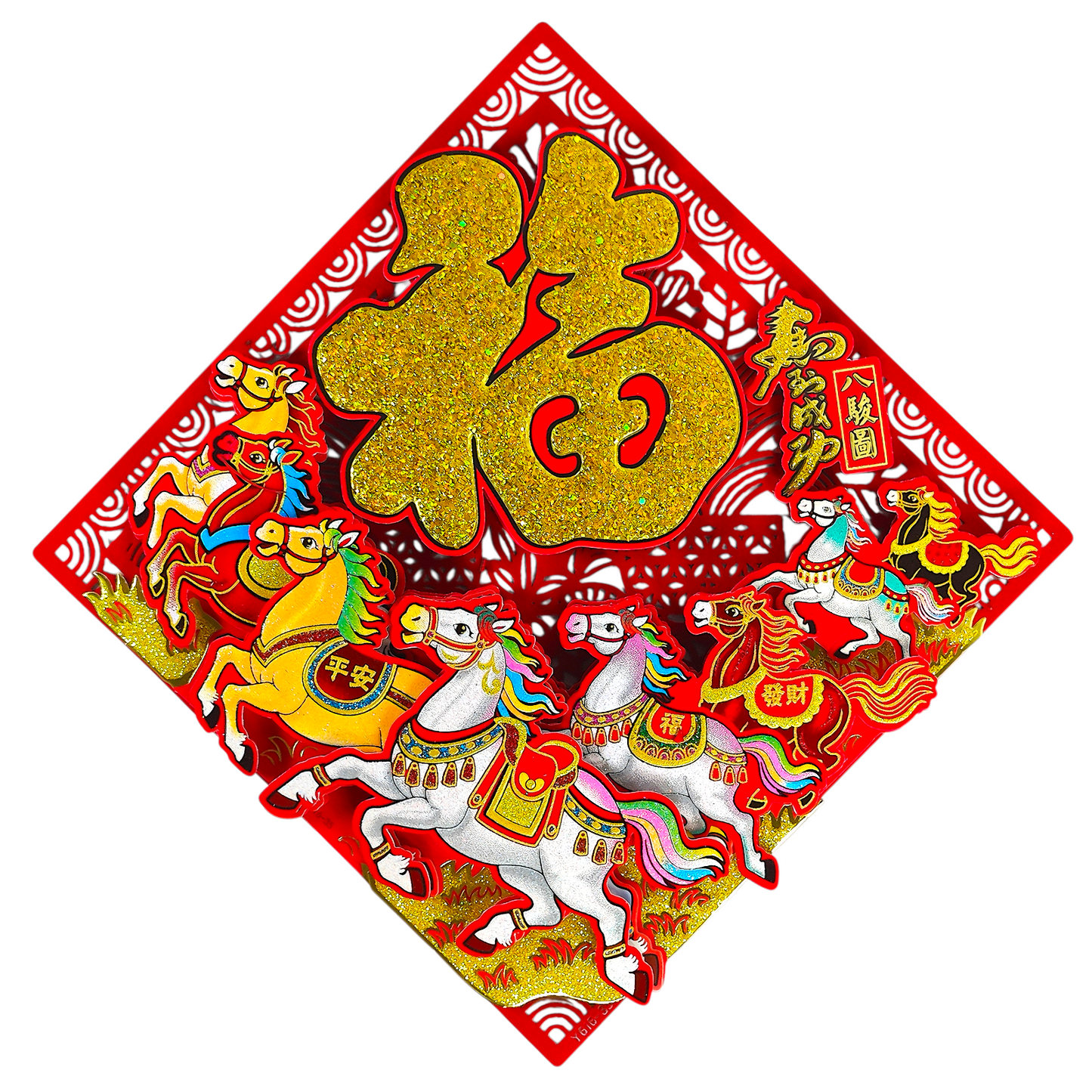 35cm Doufang Wall/Door Decoration - FU (Fortune) Felt running horse