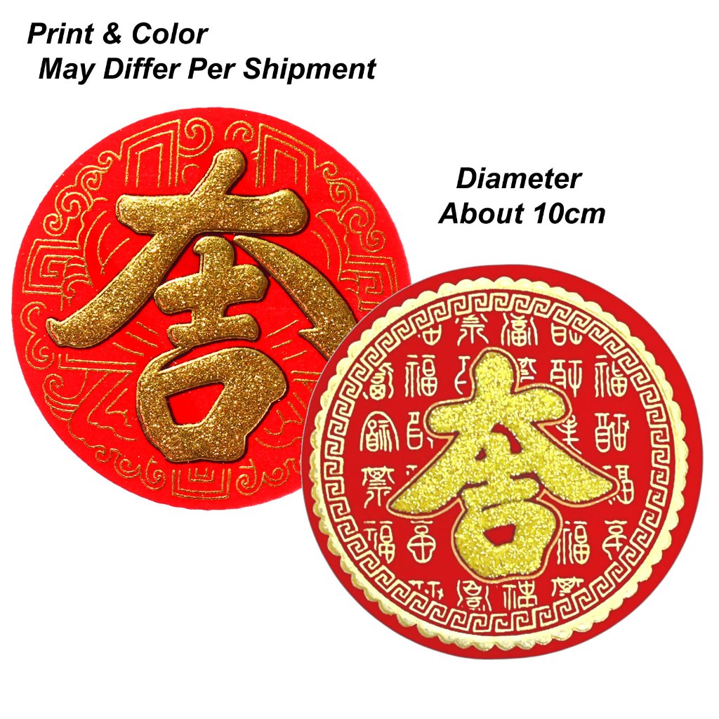 Chinese New Year (CNY) 10 CM Round Felt Sticker Decoration