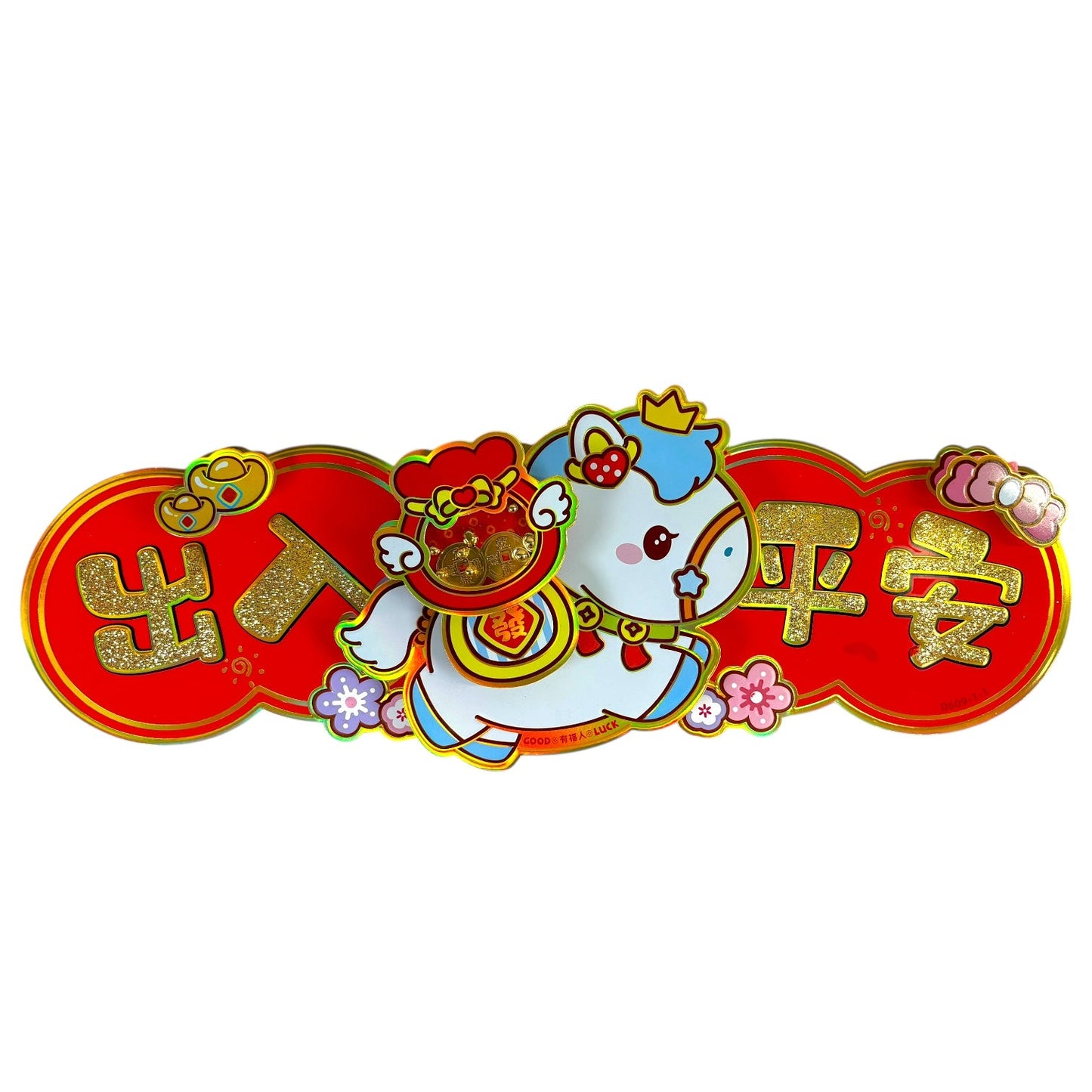 Horizontal Huichun 4 Word Banner Decoration