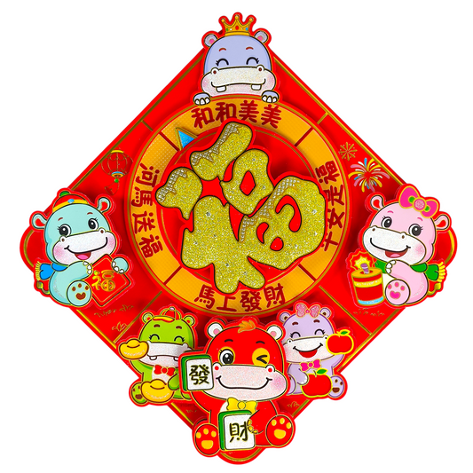 Spinning God of Wealth