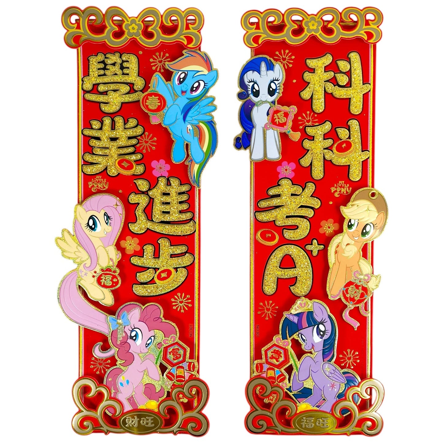 Vertical HuiChun 4 Word Banner Deco