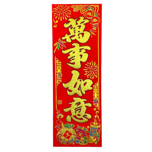 16x48CM Vertical Velvet Banner Feichun Decoration
