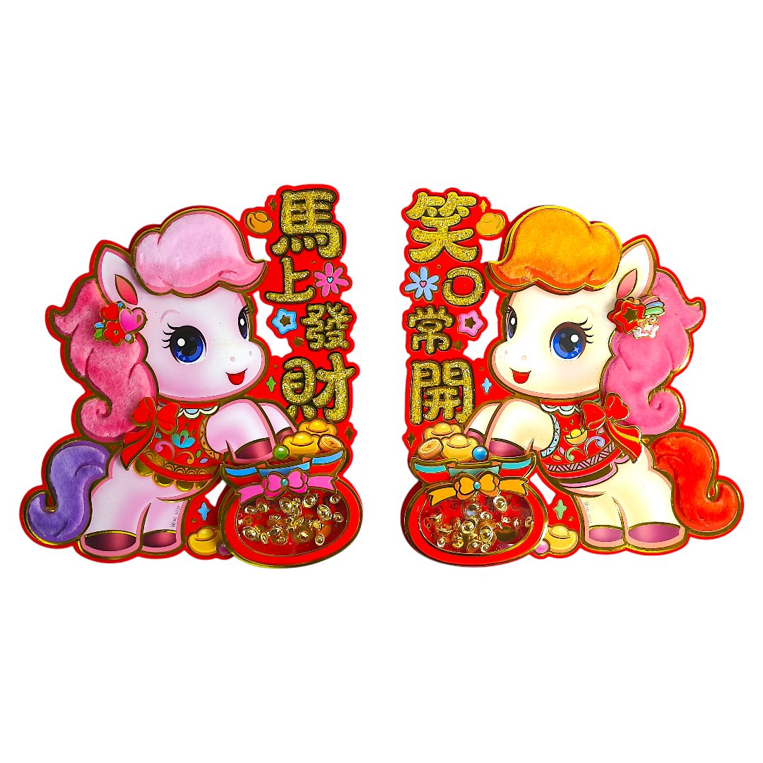 Paired Wall/Door Decoration