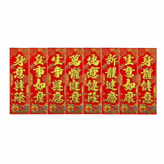 16x48CM Vertical Velvet Banner Feichun Decoration