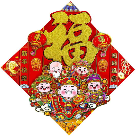 35cm Doufang Wall/Door Decoration - ??