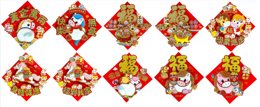 35cm Doufang Wall/Door Decoration - ??,