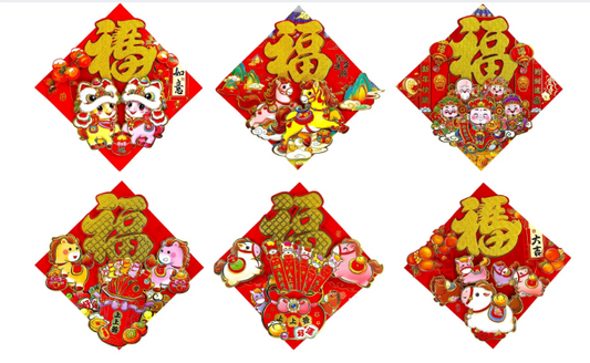 35cm Doufang Wall/Door Decoration - ??