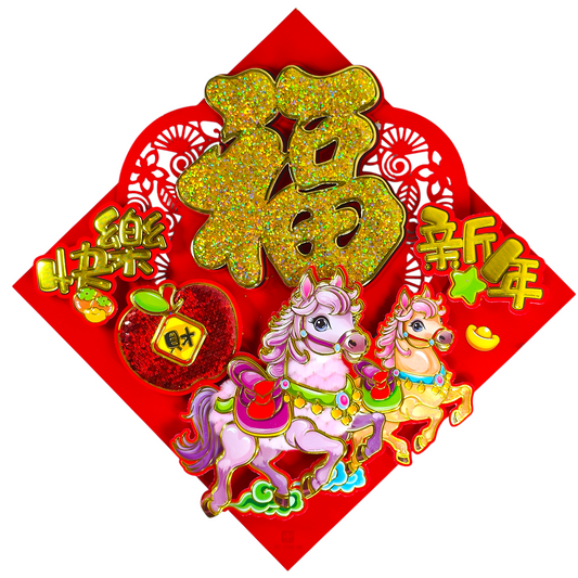 40cm Doufang Wall/Door Decoration