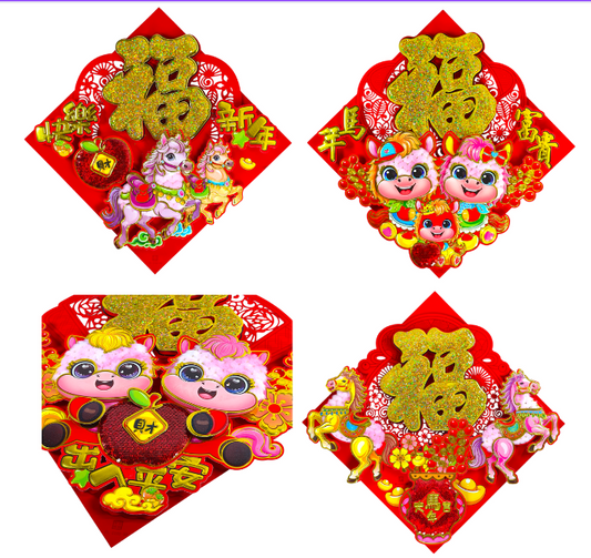 40cm Doufang Wall/Door Decoration