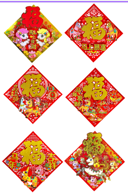 50cm Doufang Wall/Door Decoration