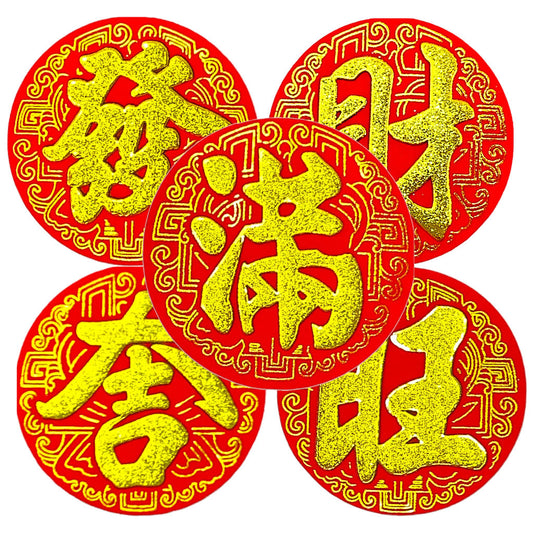 Chinese New Year (CNY) 10 CM Round Felt Sticker Decoration