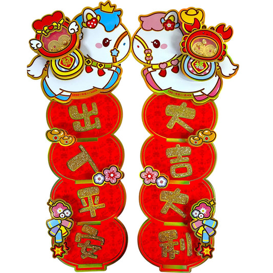 Paired Vertical 4-word Huichun