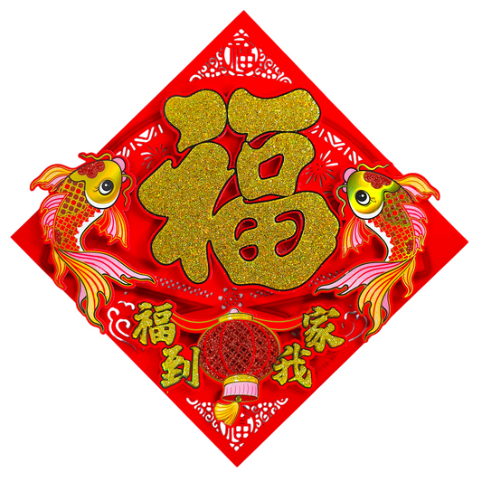 Double Fish Fortune Spinner