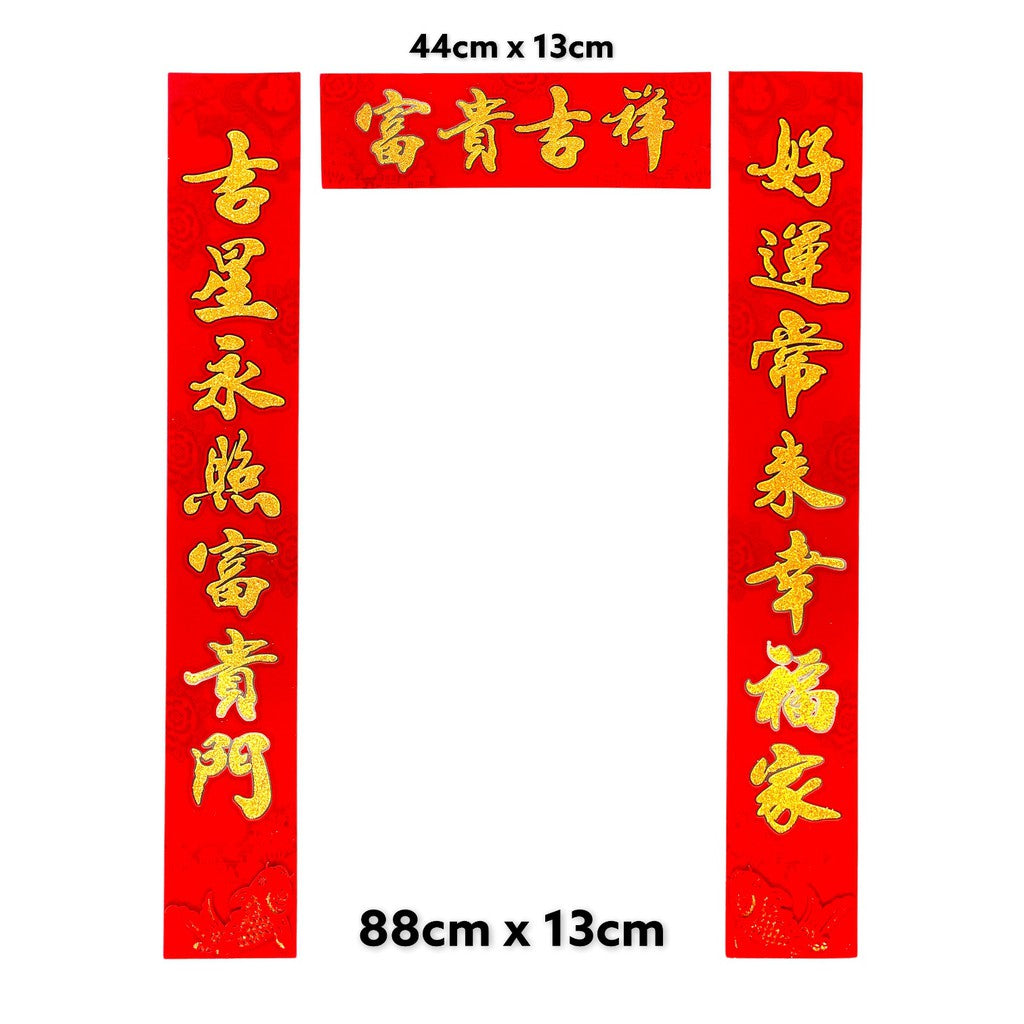 3pc 7-word Paired Wall Decoration