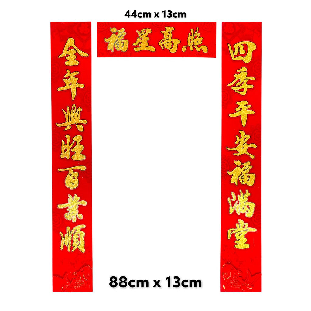 3pc 7-word Paired Wall Decoration