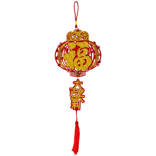 Hanging Decoration - Fu Lantern (Fortune) Dajidali (Great Luck)