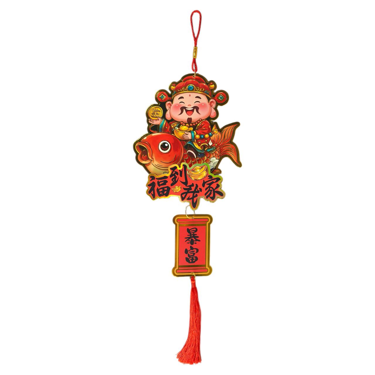 Hanging Decoration - God of Fortune rides Koi FuDaoWoJia (Fortunes arrives home)