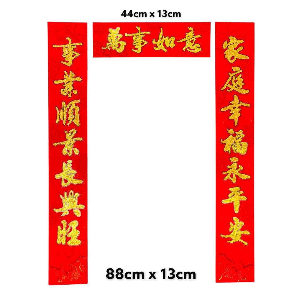 3pc 7-word Paired Wall Decoration