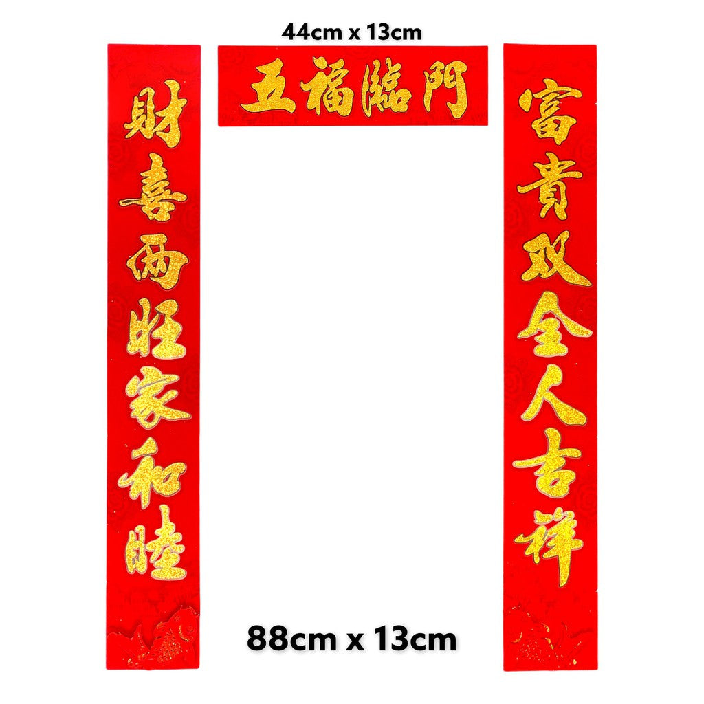 3pc 7-word Paired Wall Decoration